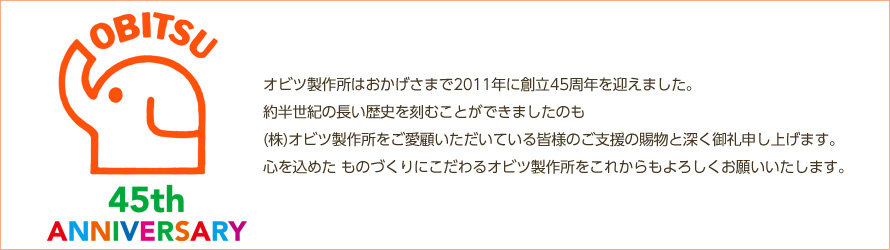 45th ANNIVERSARY