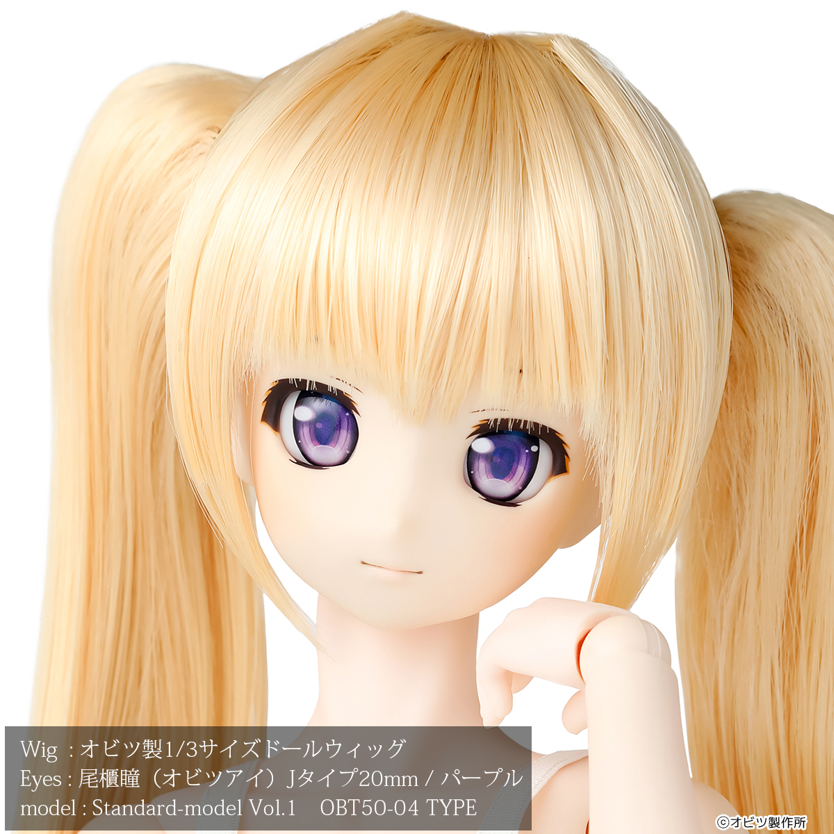 尾櫃瞳 | オビツ製作所 ドール事業部