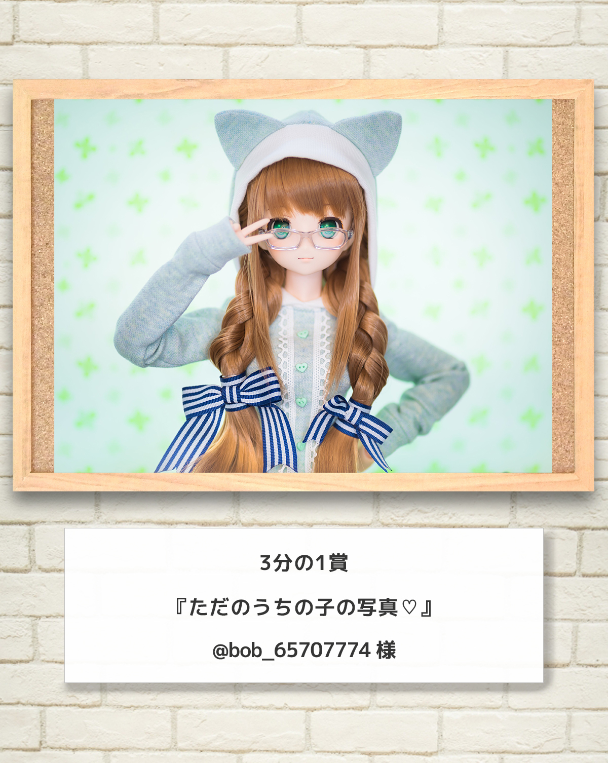 3分の1賞_
