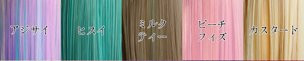 wig_color_mix.jpg
