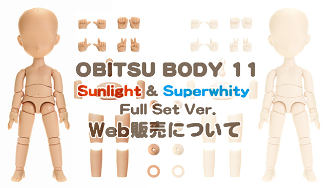 obitsu11_slsw