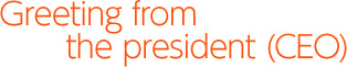 Greeting from the president (CEO)